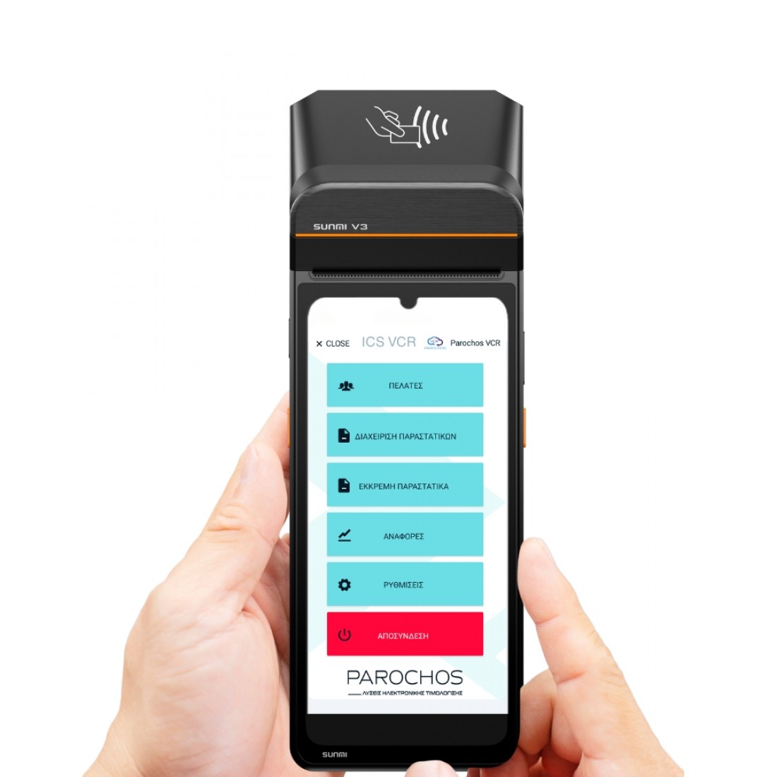 Εικονική Ταμειακή Μηχανή ICS VCR Εστιατορίου